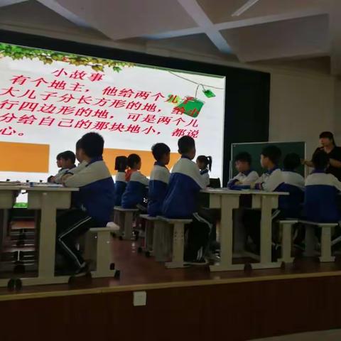 肥乡区教研室成功举办小学数学观摩课活动