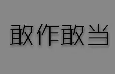 2020年，试一试！比闲着强！