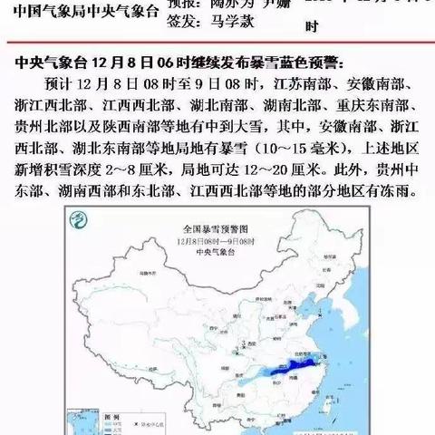 雨雪中的公交人