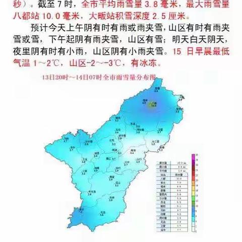 恒风公交应对雨雪恶劣天气 开展道路勘查工作
