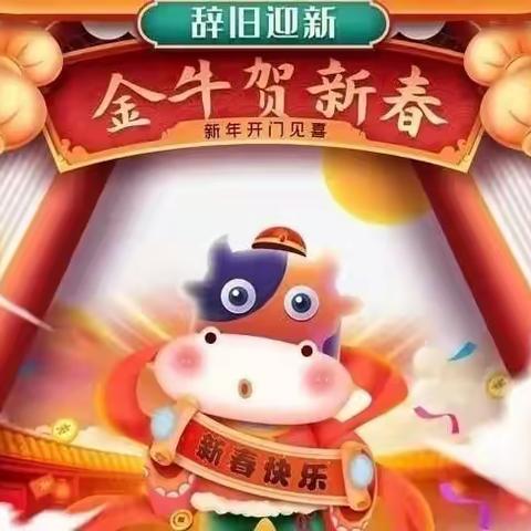 一份来自小B班老师的新春祝福