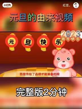 南菜园幼儿园——庆元旦系列活动