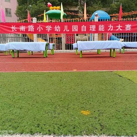 生活自理 快乐自立 ——长南路小学附属幼儿园海豚🐬班自理能力比赛