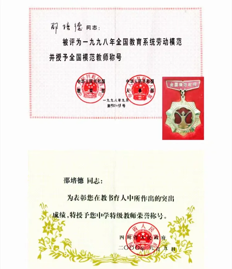 图片[4]-杨得富｜邵培德璀璨人生赋-华闻时空