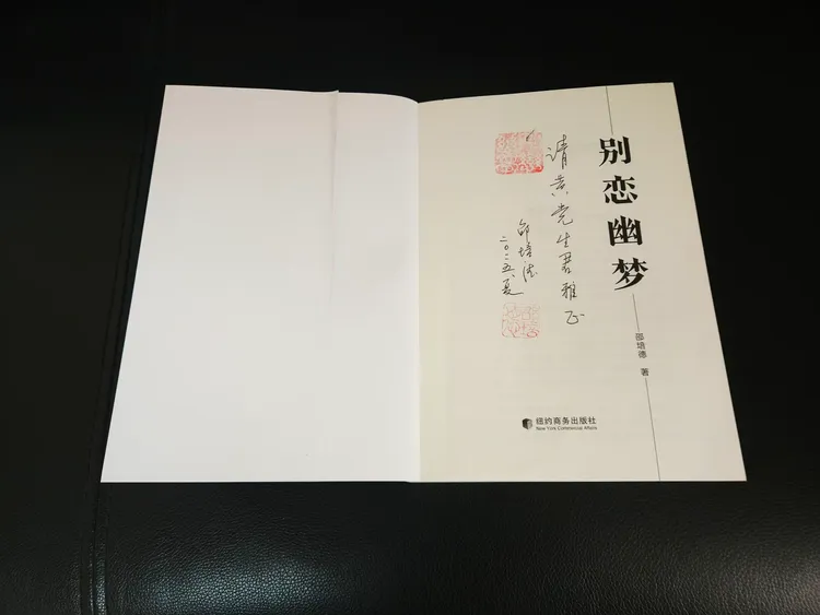 图片[3]-作品赏析｜世事纠缠成幽梦，且把妙处与君说——读《别恋幽梦》随想-华闻时空