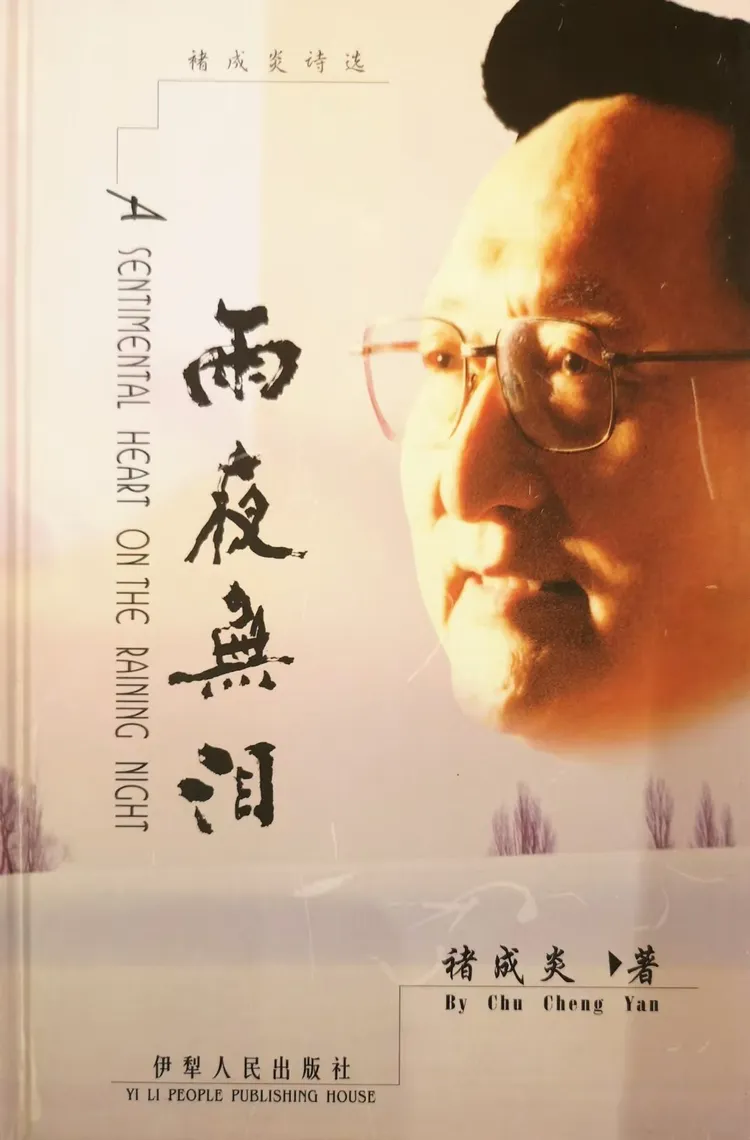 图片[5]-邵培德｜旷世逸才 诗史人生——评禇成炎诗词曲各三百首的现实意义与艺术呈现-华闻时空