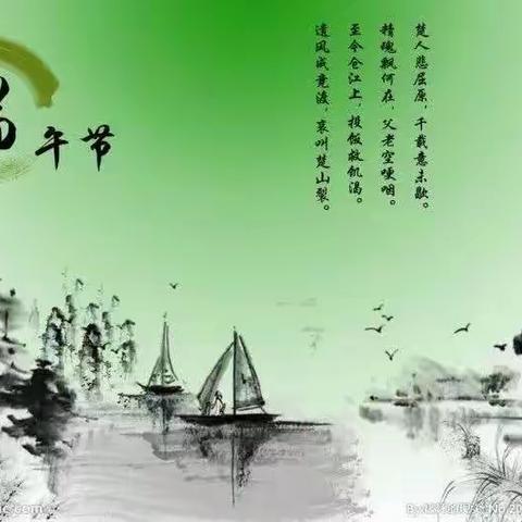 端午节假期德育作业