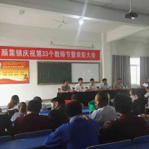 谯城区部分中心校庆祝第三十三个教师节集锦