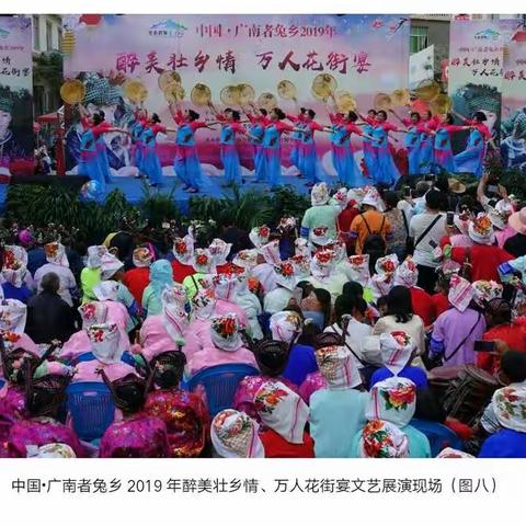 广南县文化馆深入者兔乡开展“三月三”花街节”文化惠民展演促进民族团结