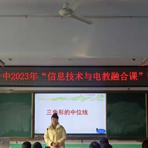 姚村镇一中“信息技术与电教融合课”风采展