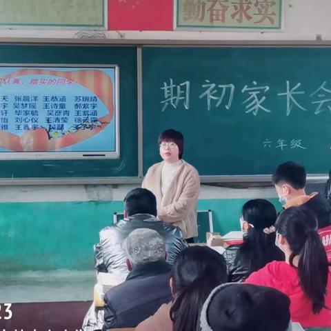 双向奔赴 静待花开——韩家林中心小学2023年春季期初家长会