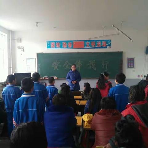 安全教育家长会