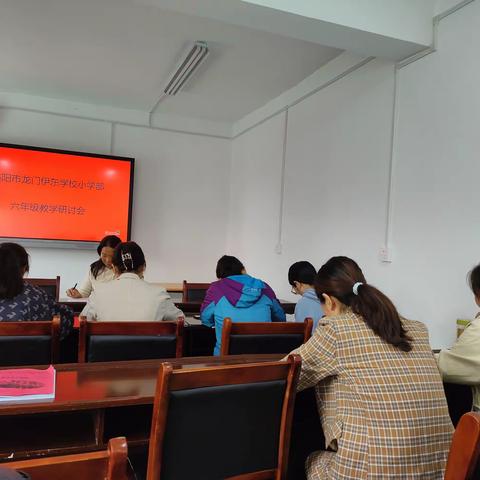 凝心聚力   共促发展——洛阳市龙门伊东学校小学部毕业班经验交流研讨会