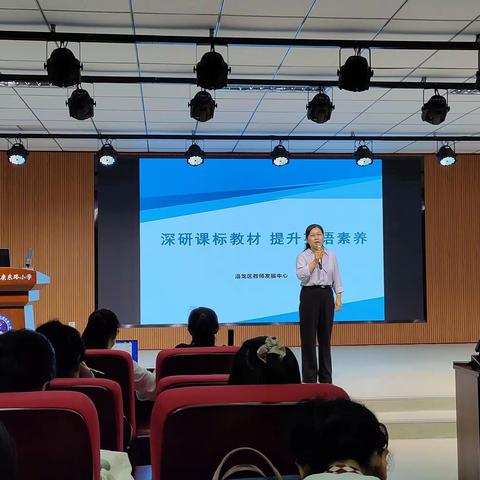 洛龙区小学英语高质量分析会——洛阳市龙门伊东学校小学部英语老师学习感悟