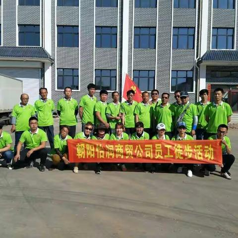 看！我们怡润人，英姿飒爽，团结拼搏，小伙帅气阳刚，美女巾帼不让须眉，最该竖大拇指的是前辈们精神矍铄！