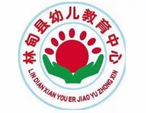 检查促提升  指导促完善——林甸县进修学校领导莅临我园开展教师能力素质提升和信息技术2.0阶段考核工作