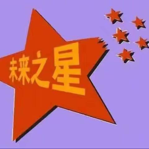 未来之星学前教育集团第一幼儿园“童心向党，庆六一”活动精彩瞬间