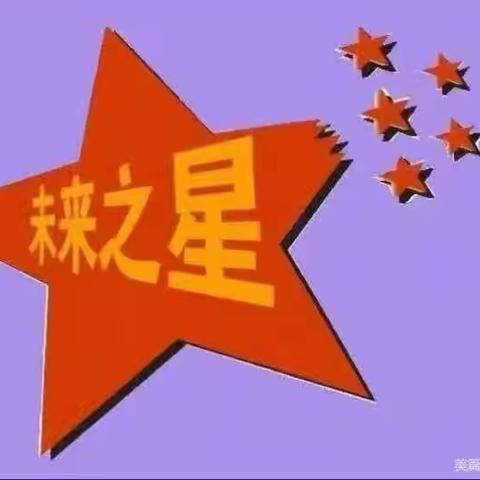 祝未来之星第一幼儿园20岁生日快乐🎂