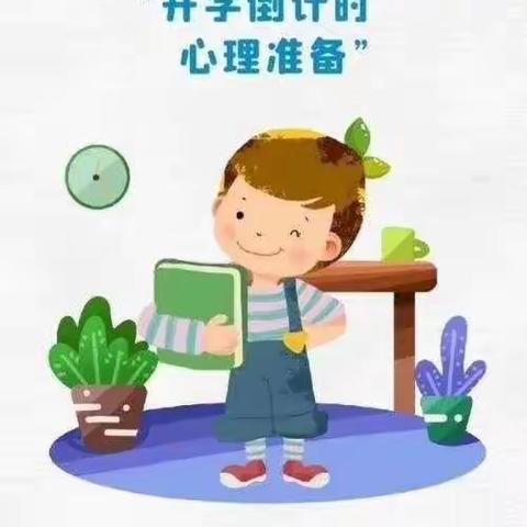 童星幼儿园✨幼儿返园家长须知之——收心攻略🌱