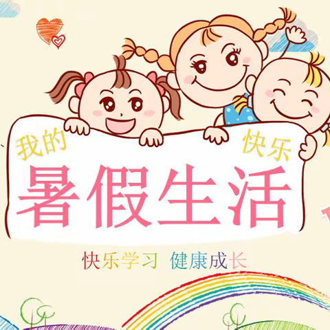 童星幼儿园✨快乐暑假，学会生活之——手工制作🌱（二）