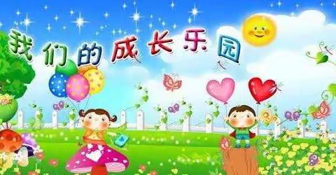 快乐相伴，一起成长——电大幼儿园大一班春期期末总结