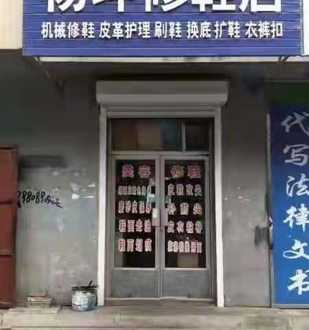 团结向善  助人为乐