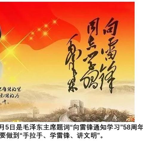 继承雷锋精神，向建党100周年献礼