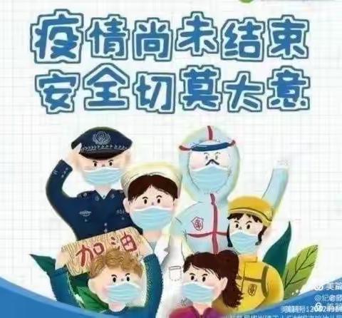 “疫情防控，我们在行动”——黄江幼儿园疫情防控演练