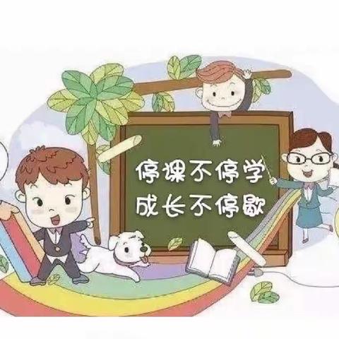 停课不停学•成长不延期”——治平中心幼儿园大班线上教学活动(七）