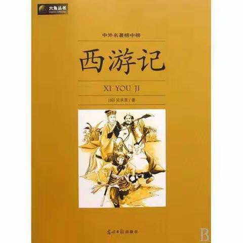 读书香到心——鄠邑区第一中学暑假读书活动荐读（七）