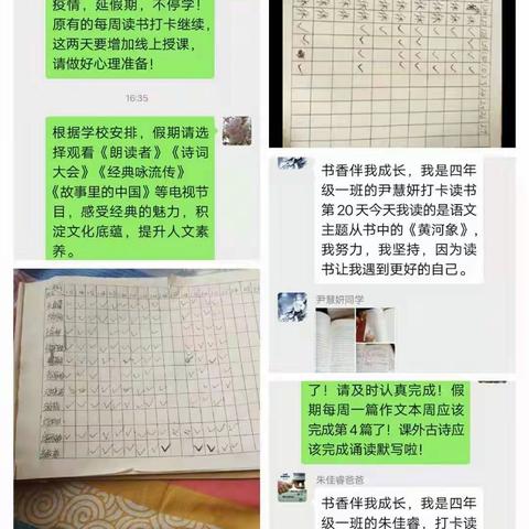 家校携手，静待花开——饮马学校语文寒假作业指导