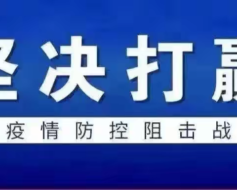 你我同行战疫情，携手共进学不止一一一记忻州七中八年级线上授课纪实