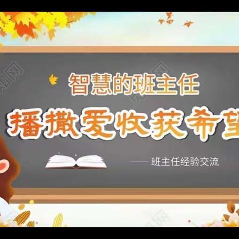 匠心筑梦  携手共成长 —— 记忻州七中班主任培训活动