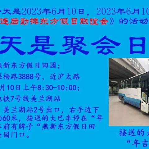 六月十日，星火二十七连后勤排相聚在燕新东方假日田园