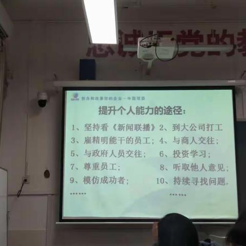 SYB创业培训第二天，nice!