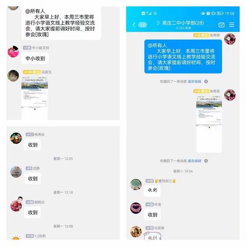 聚“慧”云端共成长-----观临沂市小学语文学科线上教学经验交流会