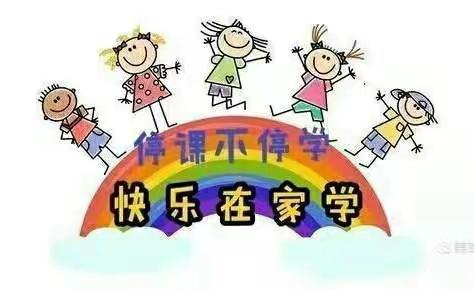 线上教育阳光幼儿园在行动