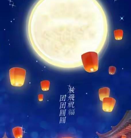 信丰县第六小学2019年中秋节放假通知及安全提醒