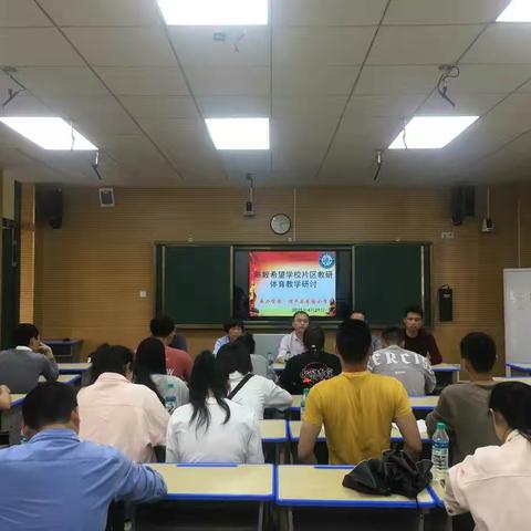 体育教研展风采，校际联动共提高——陈毅希望学校片区（花园小学站）教研活动