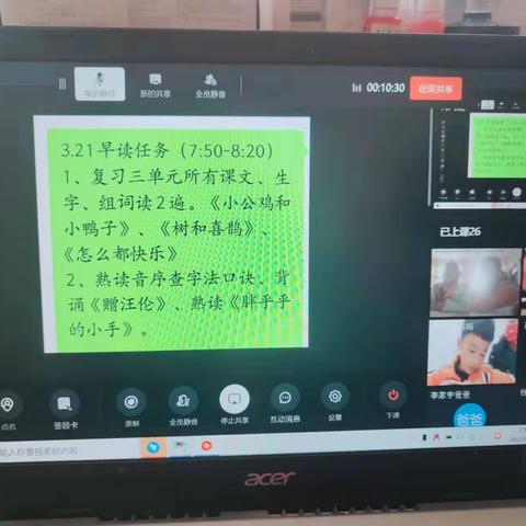 临沂黄堰小学一年级线上教学