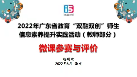 见微知著，守正待时—肇庆市伍海花名教师工作室网络研修活动