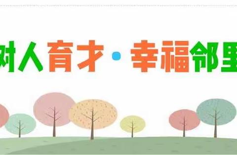 “树人育才·幸福邻里”育才街社区我们的节日·中秋系列活动精彩展播