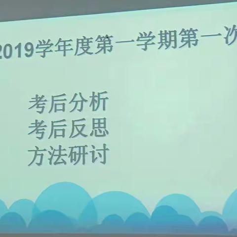 🌻热火少年七一班，第一次月考～自主分析班会！🌻