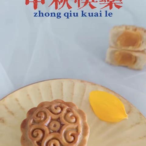 “月满中秋，情洒博雅”——大一班中秋🥮美篇