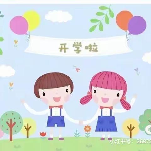 不负时光，温暖前行——博雅幼儿园开学啦♥︎σண♡﻿