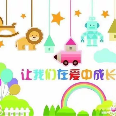 美丽家园，用爱守护——善南街道中心幼儿园新园卫生美篇