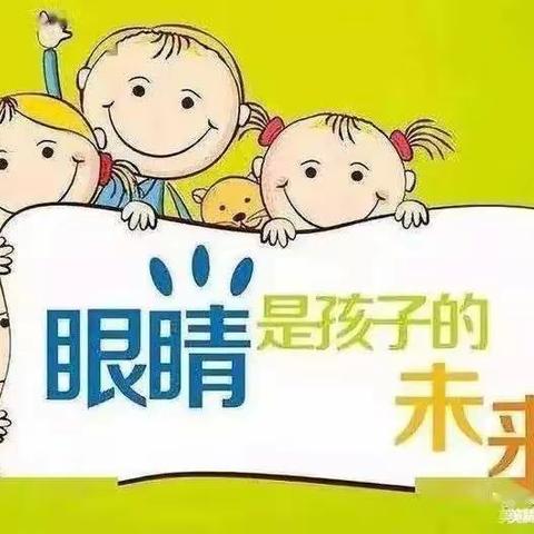 爱护眼睛，从小做起——海口市教育幼儿园爱眼日活动