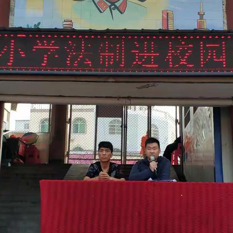 息县第三小学——法制安全教育进校园