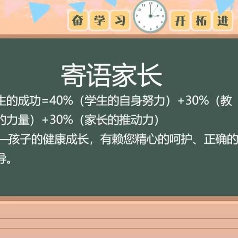 家校携手 相聚云端 静待花开——记宝莲华七年级线上家长会