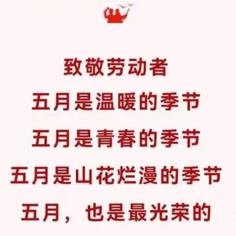 营造清简家风 共建清廉学校--湛江镇蒙村小学“五一”假期《致家长的一封信》